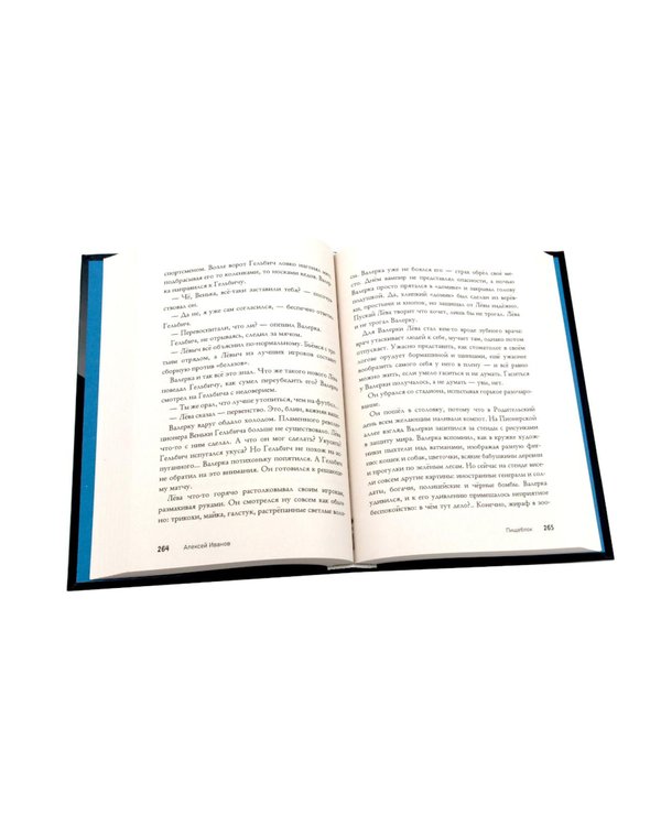 Дополнительное изображение книги «Пищеблок; Пищеблок 2. (комплект из 2-х книг)»