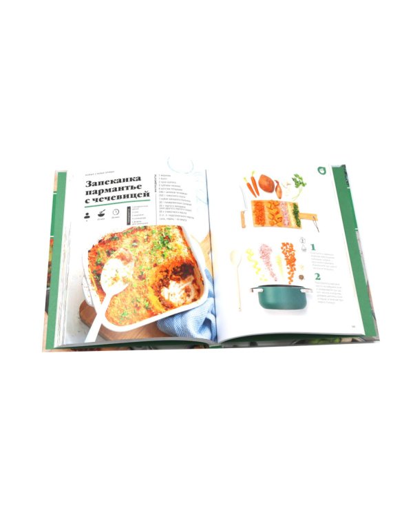 Праздник вкуса. Полезные блюда по-домашнему