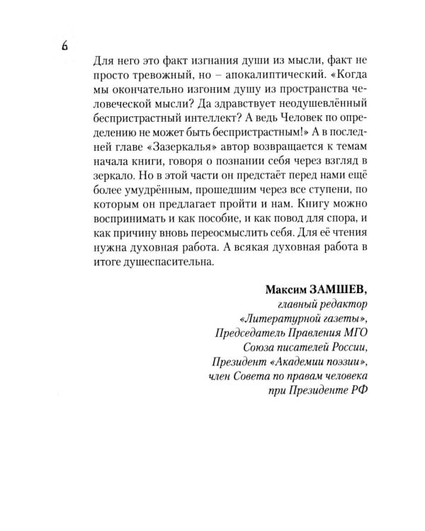 Дополнительное изображение книги «Созерцание; Вольный пересказ»