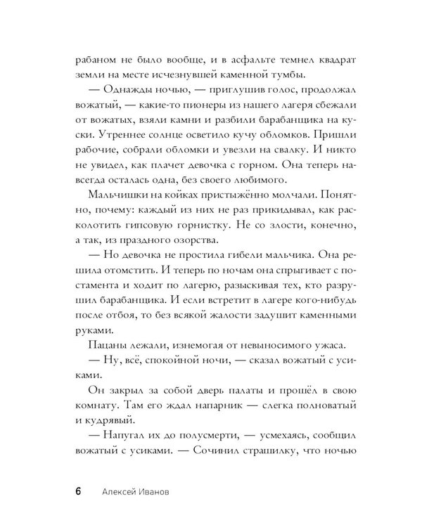 Дополнительное изображение книги «Пищеблок; Пищеблок 2. (комплект из 2-х книг)»