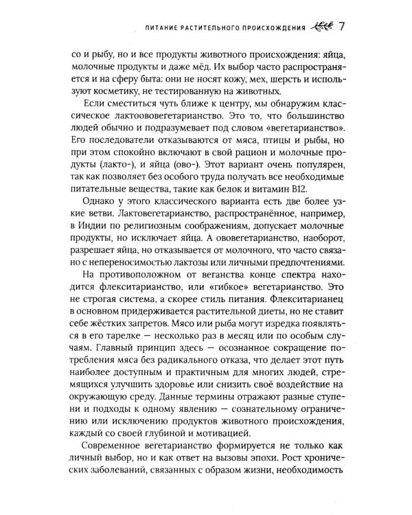 100 рецептов вегетарианской кухни