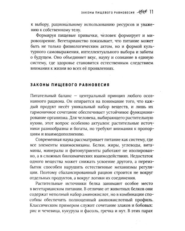 100 рецептов вегетарианской кухни