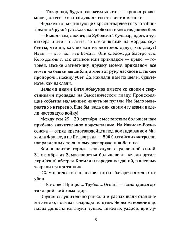 Моменты истины генерала Абакумова. Взлет и падение