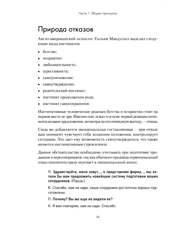 Как продавать, когда не покупают;  Продажи невидимого; Продажи, переговоры. (комплект в 3-х книг). 2-е изд