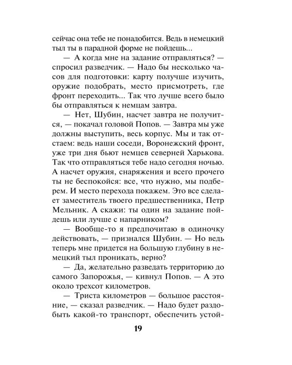 Черный снег вермахта