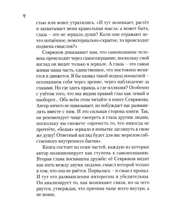 Дополнительное изображение книги «Созерцание; Вольный пересказ»