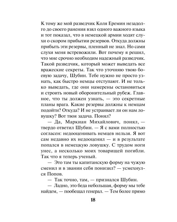 Черный снег вермахта