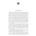 Капитаны русской фантастики Именем Тьмы. Лик Черной Пальмиры