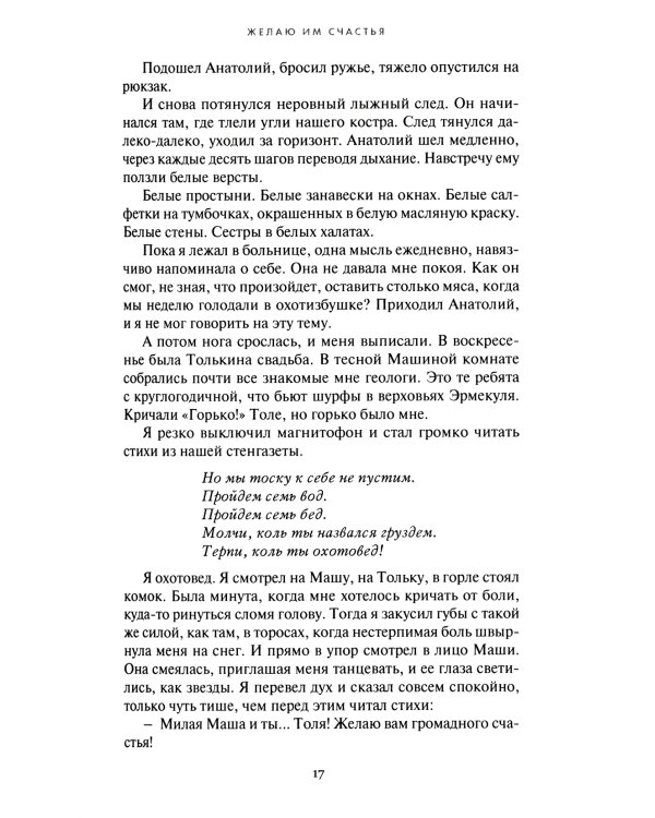 Танец маленьких медведей. Очень маленький земной шар. Комплект в двух томах