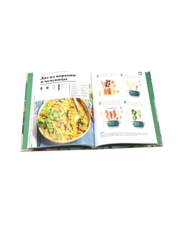 Праздник вкуса. Полезные блюда по-домашнему