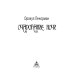 Оракул Ленорман "Очарование ночи" (36 + 2 сигнификатора + 2 листа подсказок, руководство) Оракул Ленорман "Очарование ночи" (36 + 2 сигнификатора + 2 листа подсказок, руководство)