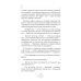 Дополнительное изображение книги «Кофе и мед. Кофейные истории 12»