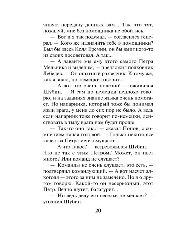 Черный снег вермахта