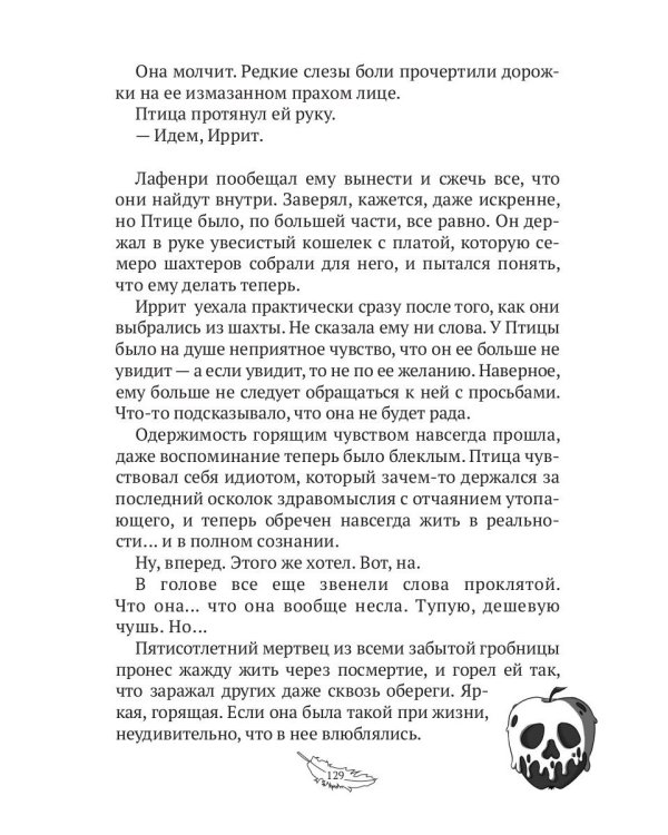 Птица Пограничья