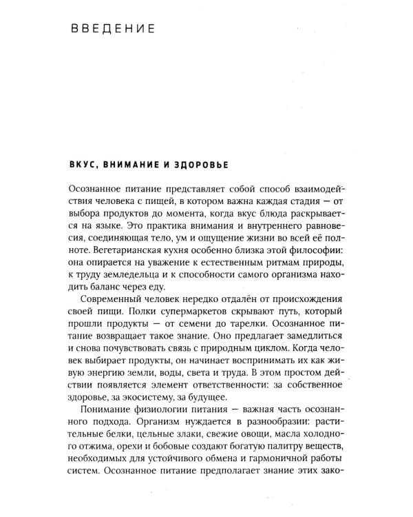 100 рецептов вегетарианской кухни