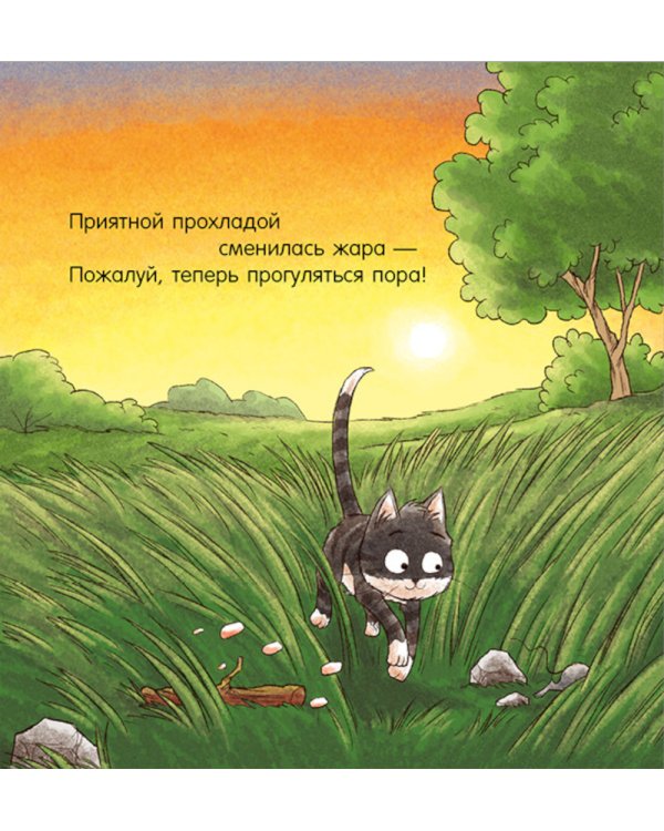 Спокойной ночи, песик!