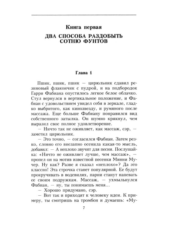 Ночь и город: роман