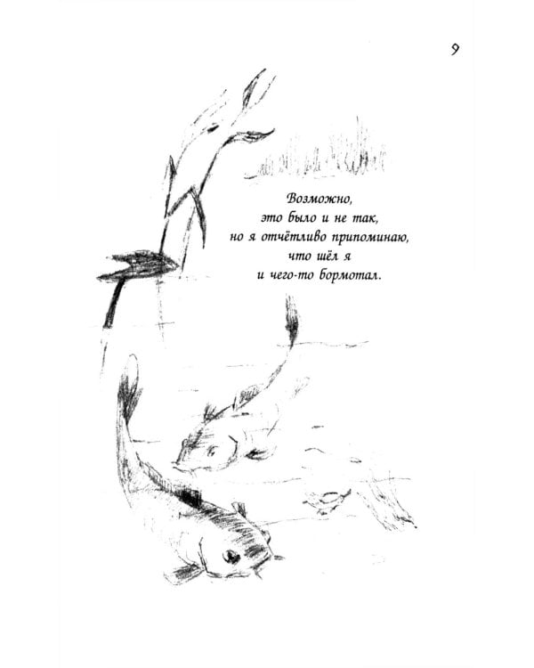 Дополнительное изображение книги «Созерцание; Вольный пересказ»