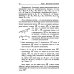 ФУНДАМЕНТ БУДУЩЕГО: Классический учебник МГУ Курс аналитической геометрии