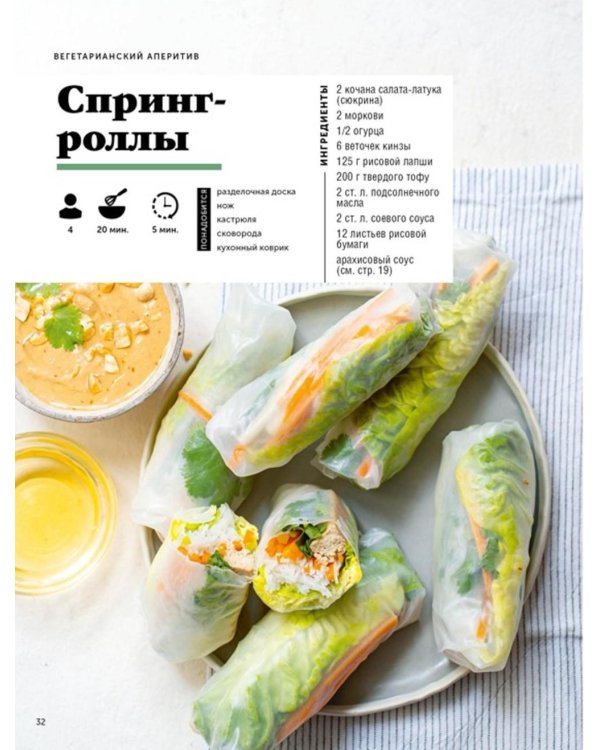 Праздник вкуса. Полезные блюда по-домашнему