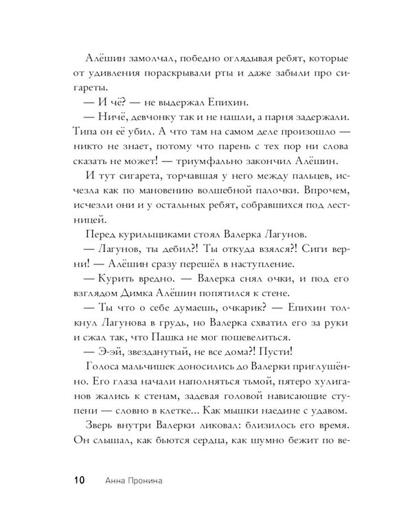 Дополнительное изображение книги «Пищеблок; Пищеблок 2. (комплект из 2-х книг)»