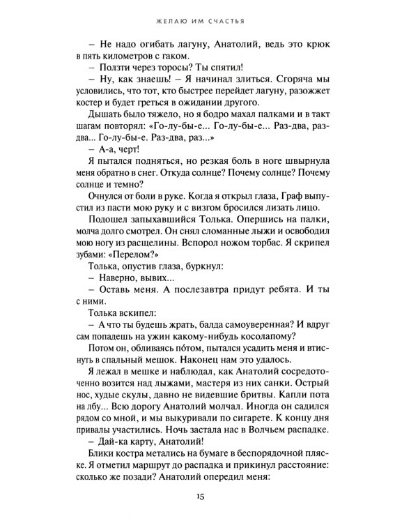 Танец маленьких медведей. Очень маленький земной шар. Комплект в двух томах