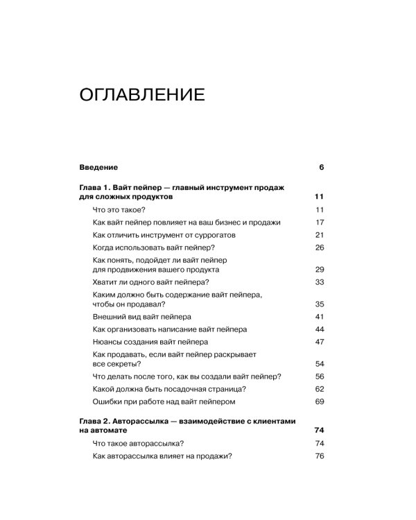 Как продавать, когда не покупают;  Продажи невидимого; Продажи, переговоры. (комплект в 3-х книг). 2-е изд