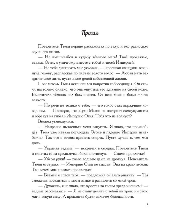 Академия Кривых Зеркал