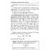 ФУНДАМЕНТ БУДУЩЕГО: Классический учебник МГУ Курс аналитической геометрии