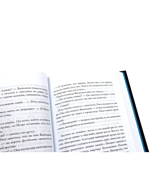 Дополнительное изображение книги «Пищеблок; Пищеблок 2. (комплект из 2-х книг)»
