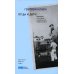 Отцы и дети. Фамилии и история социальной мобильности Отцы и дети. Фамилии и история социальной мобильности