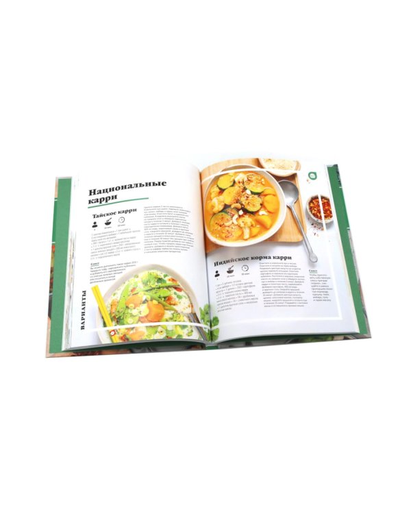 Праздник вкуса. Полезные блюда по-домашнему