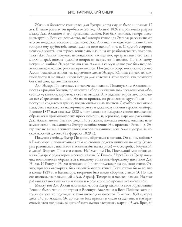 Полное собрание стихов и поэм