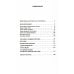 Военное: повести, рассказы