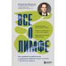Все о лимфе: как правильно заботиться о здоровье лимфатической системы и почему это важно