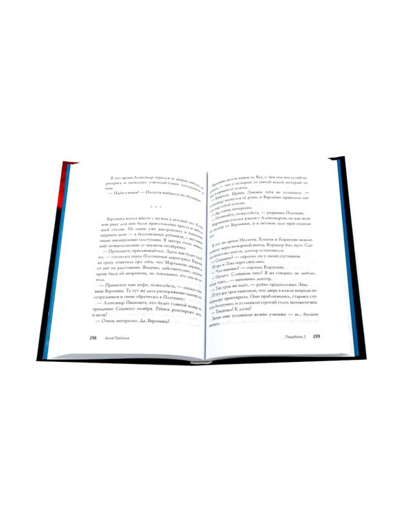 Дополнительное изображение книги «Пищеблок; Пищеблок 2. (комплект из 2-х книг)»