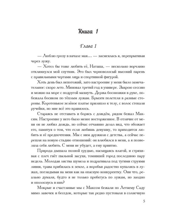 Академия Кривых Зеркал