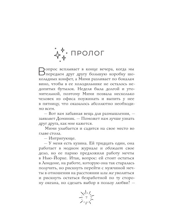 Последнее слово