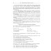 Алгебра и геометрия в вопросах и задачах: Основы алгебры и аналитической геометрии