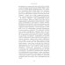 Социология интеллектуальной жизни. Карьера ума внутри и вне академии