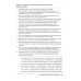 Лечение патологической игромании: руководство терапевта. (пер.) Лечение патологической игромании: руководство терапевта. (пер.)