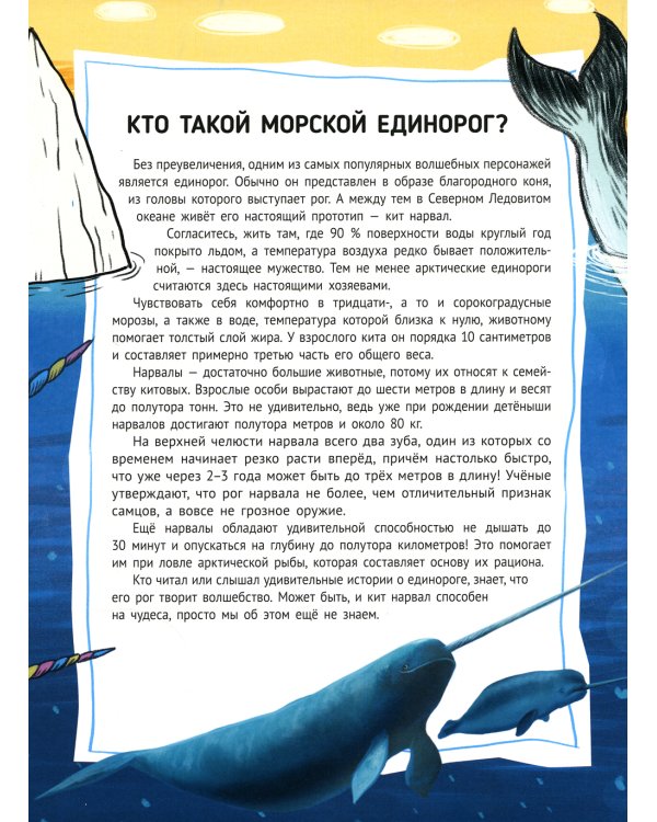 Мир под водой