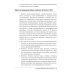 Лечение патологической игромании: руководство терапевта. (пер.) Лечение патологической игромании: руководство терапевта. (пер.)