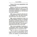 Цветник духовный. Назидательные мысли и добрые советы, выбранные из творений мужей мудрых и святых