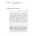 Лечение патологической игромании: руководство терапевта. (пер.) Лечение патологической игромании: руководство терапевта. (пер.)