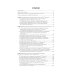 Интенсивная терапия: национальное руководство: В 2 т. Т. 1. 2-е изд., перераб. и доп