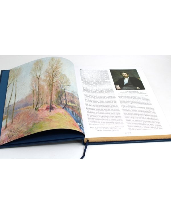 Альфред Сислей. Великие полотна (кожа, золот.тиснен.)