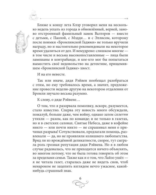 Дополнительное изображение книги «Кофе и полынь. Кофейные истории 16»