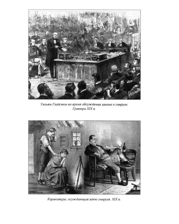 История Ирландии