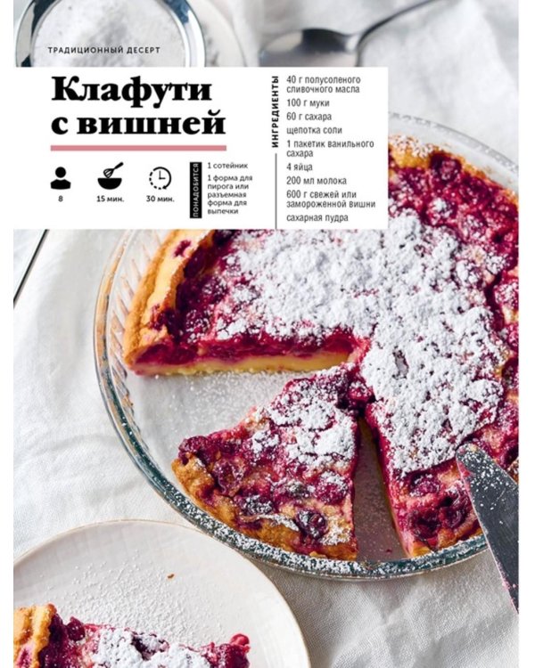 Праздник вкуса. Десерты